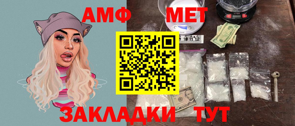 Волгоград  Amphetamine Premium  Amphetamine  Вход с VPN 