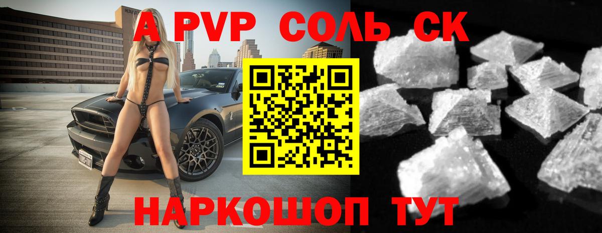 APVP Crystall  Вход с VPN  Волгоград  Alpha PVP крисы CK  Alpha PVP СК КРИС 