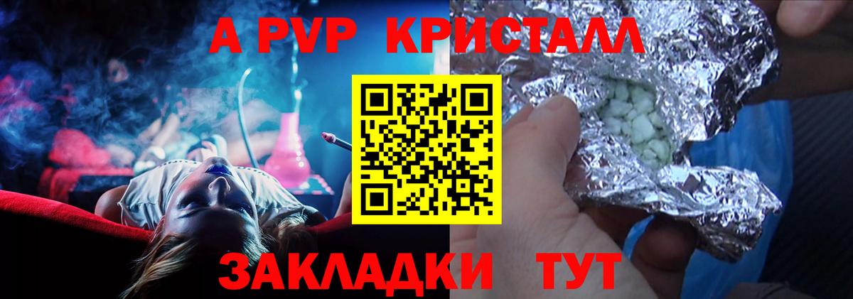 Alpha-PVP кристаллы Волгоград