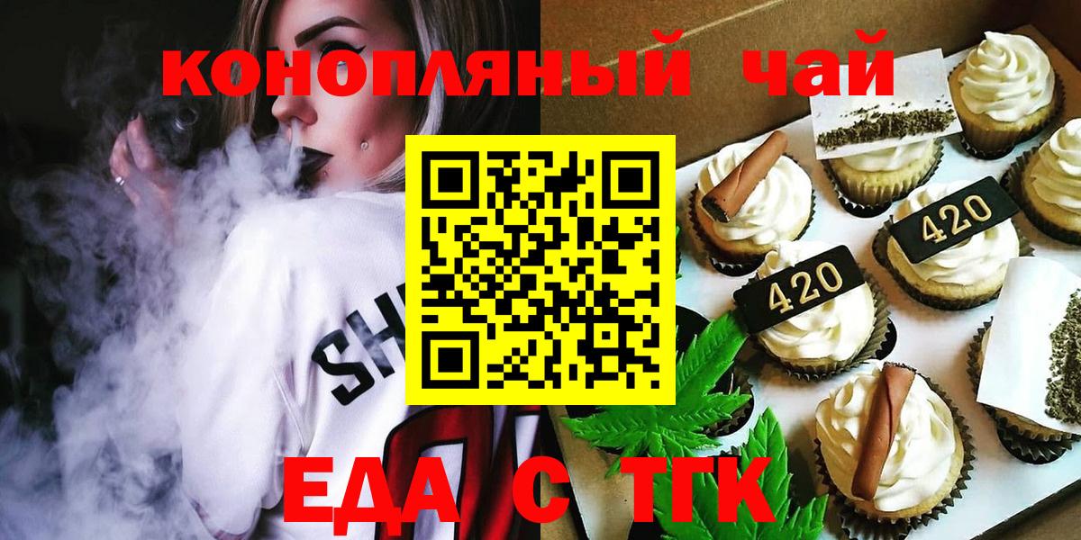 Cannafood конопля  Вход с VPN  Волгоград 