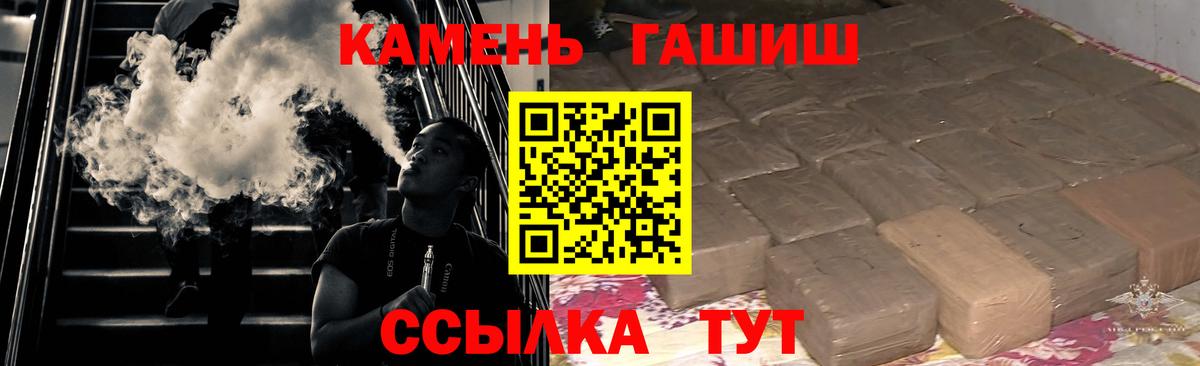 Гашиш убойный Волгоград