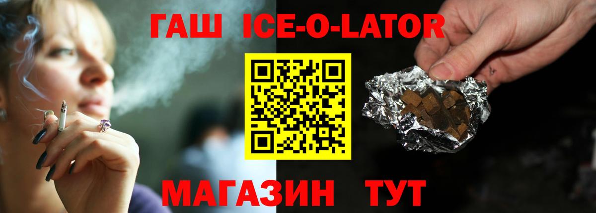 ГАШИШ  Гашиш Cannabis  Вход с VPN  Волгоград 
