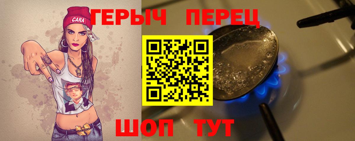 Героин герыч Волгоград