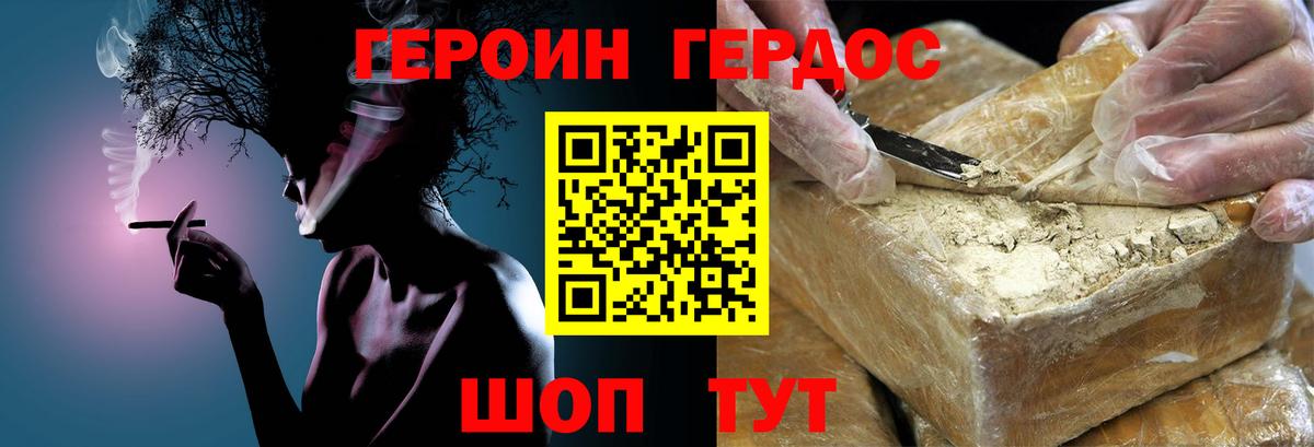 Волгоград  Героин афганец  Вход с VPN 