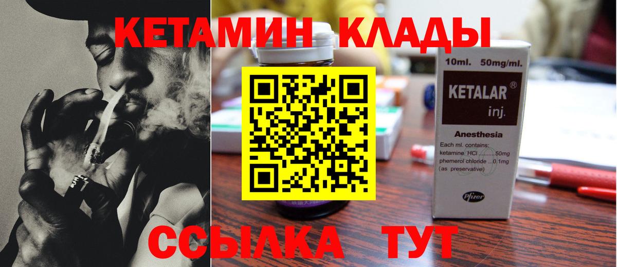 КЕТАМИН ketamine  Вход с VPN  КЕТАМИН VHQ  Волгоград 
