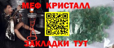 мефедрон Анапа