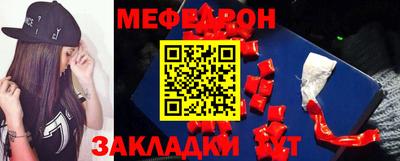 мефедрон Анапа