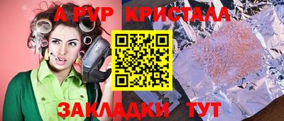 Альфа ПВП Ангарск