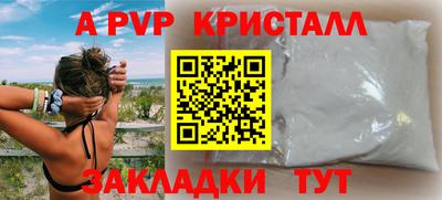 Альфа ПВП Ангарск