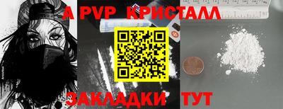 Альфа ПВП Анжеро-Судженск