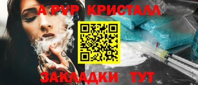 Альфа ПВП Ангарск