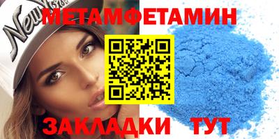мефедрон Анапа