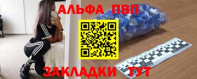 Альфа ПВП Анжеро-Судженск
