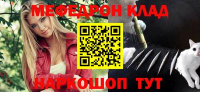 мефедрон Анапа