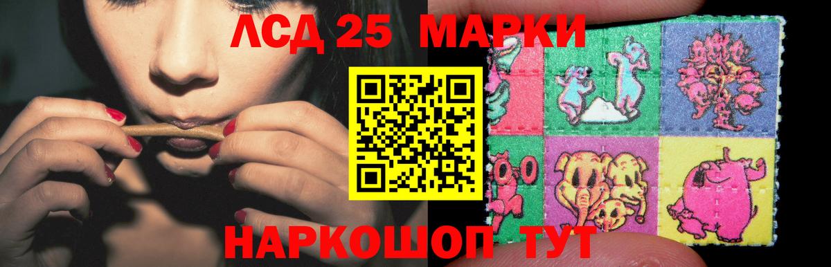 Лсд 25 экстази кислота Волгоград