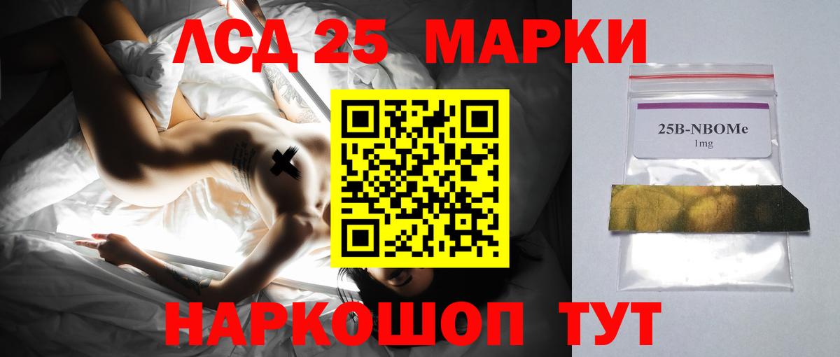 Лсд 25 экстази кислота  LSD-25 экстази ecstasy  Волгоград  Вход с VPN 