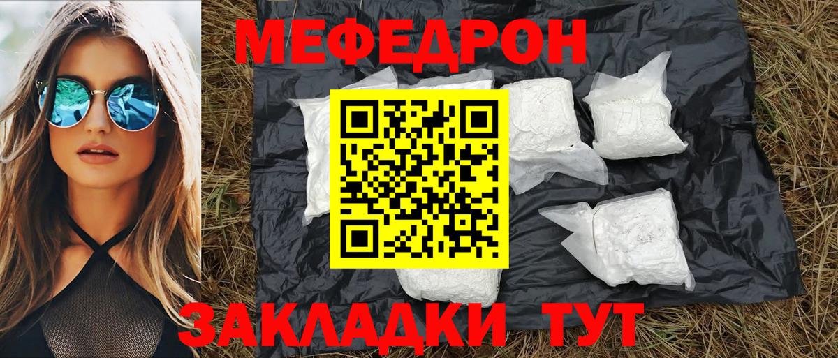 МЕФ VHQ  Вход с VPN  МЯУ-МЯУ  Волгоград 