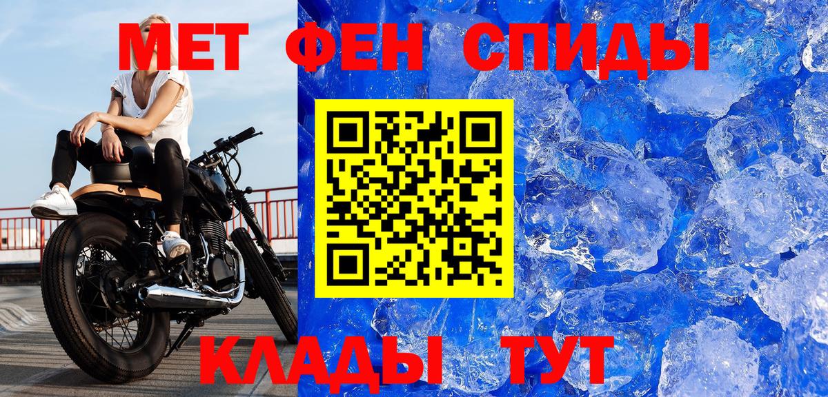 Метамфетамин витя Волгоград