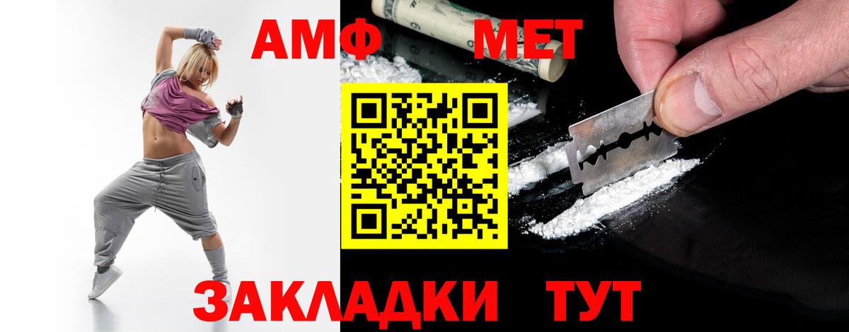 Метамфетамин кристалл  Метамфетамин кристалл  Вход с VPN  Волгоград 