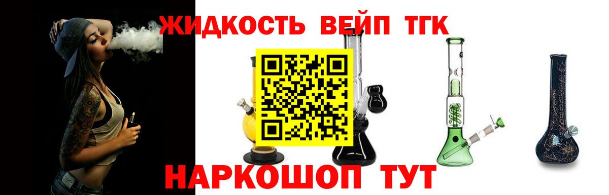 ОМГ ОМГ ССЫЛКА  ТГК THC oil  ТГК THC oil  купить  сайты  Вход с VPN  Волгоград 